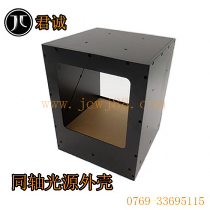 生產(chǎn)機(jī)械設(shè)備同軸光源外殼定制廠家>厚街君誠