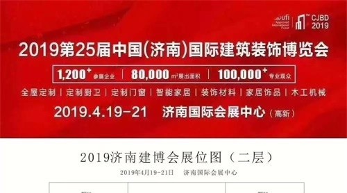 榮事達(dá)智能晾衣機(jī)濟(jì)南建博會(huì)受熱捧！