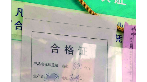 “雙證制”實行后 市場主體無法對合格證進行把關(guān)
