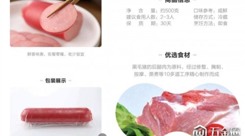 盒馬鮮生又出事了！“大紅腸”大腸菌群最多超標85倍！