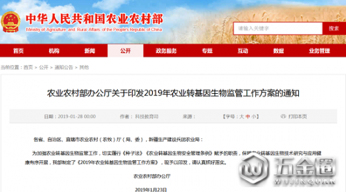 面對轉基因食品，如何滿足公民知情權？