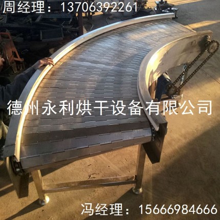 新品上市 鏈板轉(zhuǎn)彎輸送機 不銹鋼小型輸送設備