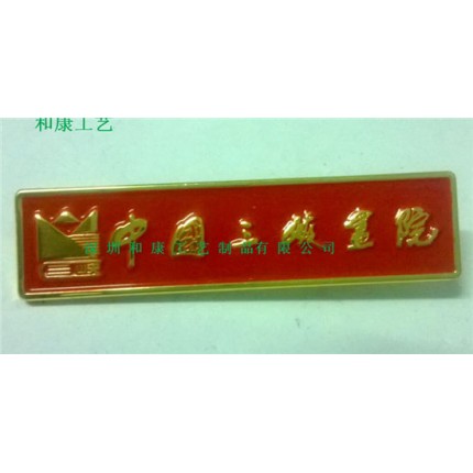 生產(chǎn)合金胸牌，專業(yè)定制純銀大酒店工號牌。
