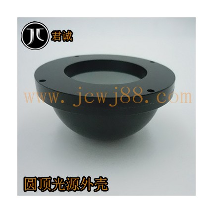 定制機械設(shè)備導熱率圓頂光源外殼供應(yīng)商—廣州君誠五金