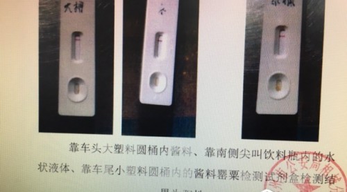 尿檢呈嗎啡陽(yáng)性 原是吃的魷魚包餅有問(wèn)題