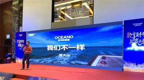 聚享財智·共贏未來，歐神諾陶瓷湘桂大區(qū)招商會圓滿成功