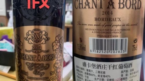 套牌的進(jìn)口葡萄酒公然在抖音平臺(tái)銷售！是誰(shuí)給了假酒可乘之機(jī)？