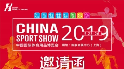 相約上海體博會，凱美沃籃球體育運動木地板翻新彩漆保養(yǎng)系統(tǒng)參展