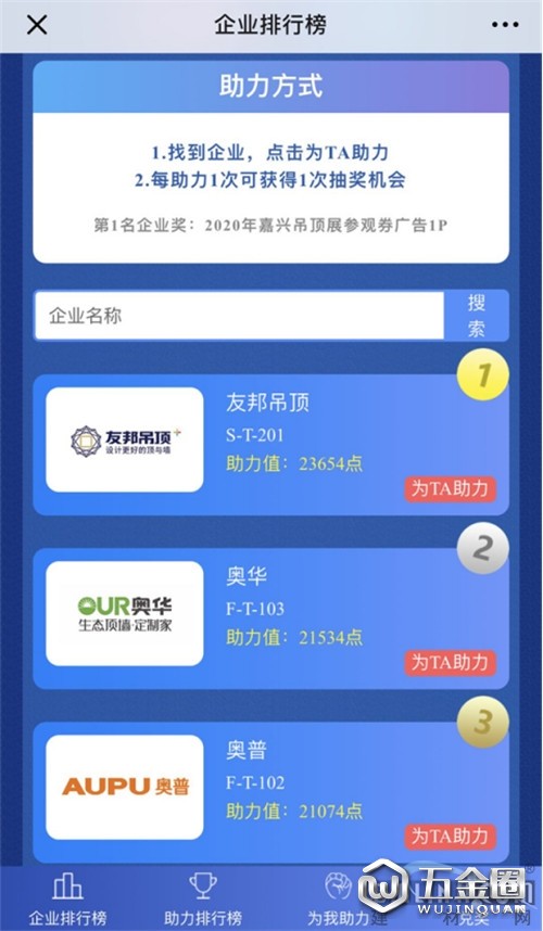中國建材網