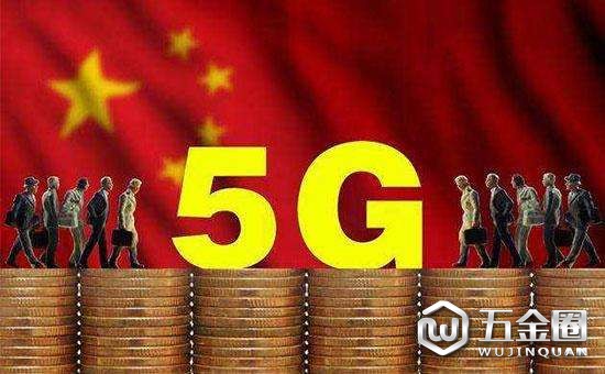 5G時代