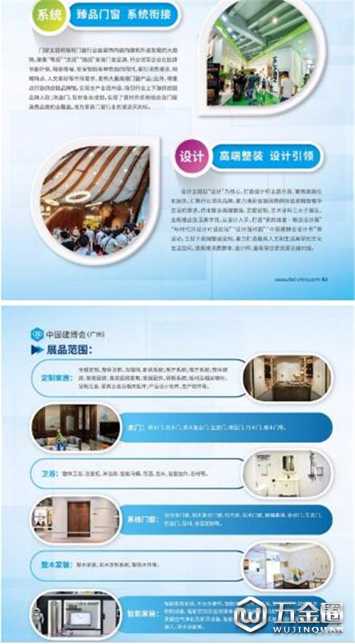 中國建材網