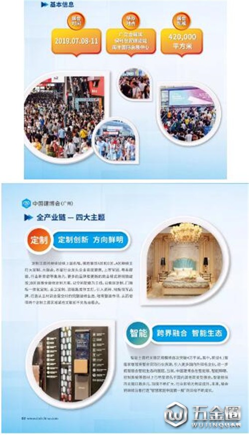 中國建材網