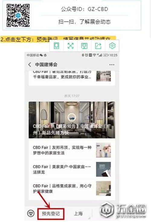 中國建材網