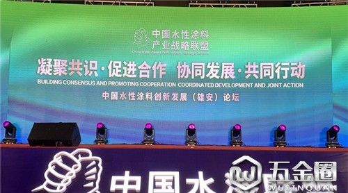 中國(guó)水漆聯(lián)盟：搭建上下游企業(yè)交流平臺(tái) 助推涂料產(chǎn)業(yè)環(huán)保升級(jí)