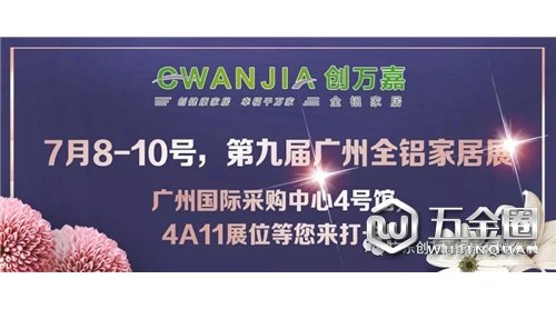 創(chuàng)萬嘉首屆采購月，廣州佛山兩地聯(lián)動(dòng)，驚喜嗨翻天！