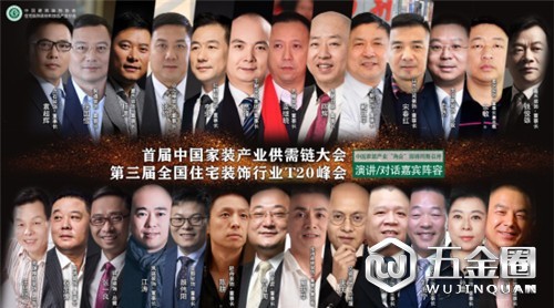 重磅｜中國(guó)家裝產(chǎn)業(yè)“兩會(huì)”即將同期召開(kāi)！邀您共襄盛舉！