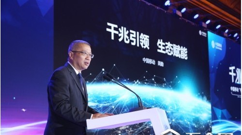 中國移動“千兆引領(lǐng)·生態(tài)賦能”合作大會圓滿落幕！