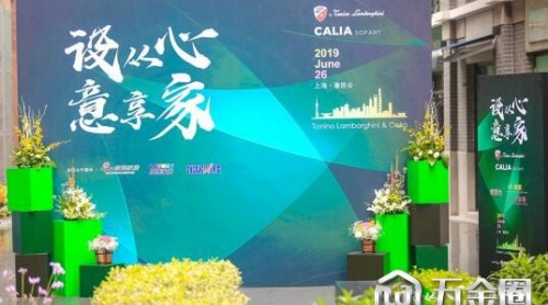 設(shè)計(jì)師齊聚奢居會(huì)，感受意式生活的藝術(shù)與魅力