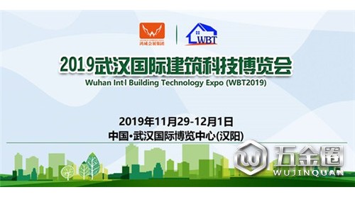 科技啟賦建筑，武漢國(guó)際建筑科技博覽會(huì)讓建筑也環(huán)保節(jié)能