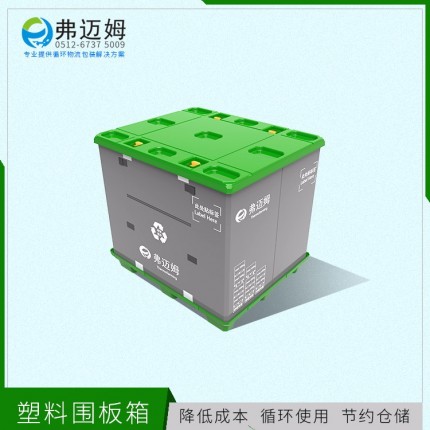 常熟優(yōu)質(zhì)防靜電塑料圍板箱廠家