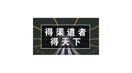 得渠道者得天下 集成灶企業(yè)怎么打贏這場營銷戰(zhàn)？
