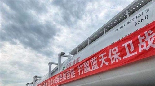 首趟“水泥專列”自內(nèi)蒙古進京