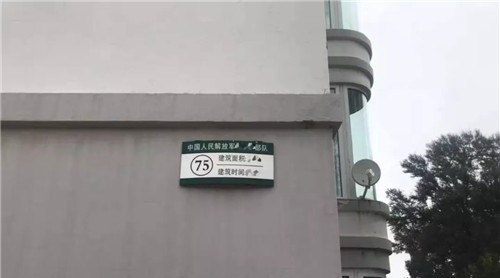 【營房改造計劃】和一為軍營“添磚加瓦”
