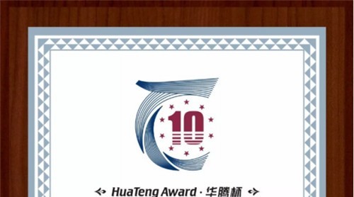 兔寶寶木門喜提2019“華騰杯”中國健康木門十大品牌