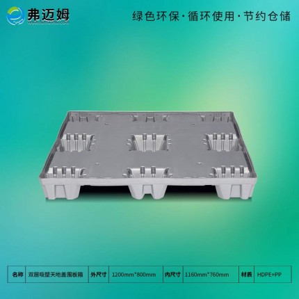 江蘇塑料托盤生產(chǎn)廠家