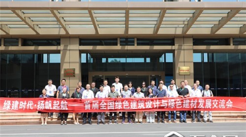綠建時(shí)代來(lái)臨！設(shè)計(jì)專家齊聚杭州共話綠色建筑新技術(shù)