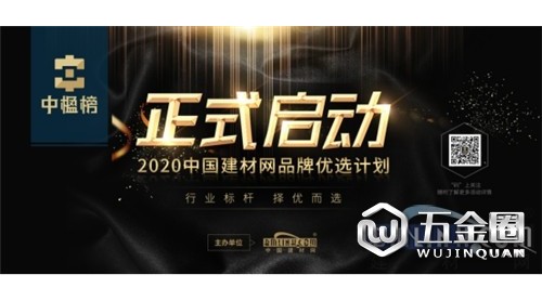 號(hào)外！2020【中楹榜】強(qiáng)勢(shì)起航！