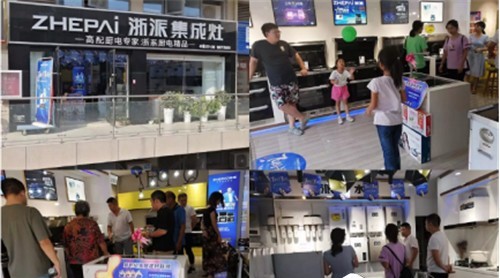 【浙派集成灶】70周年70折|過節(jié)這種事，我們還在繼續(xù)~