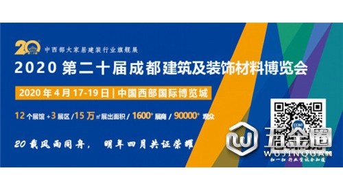 2020成都建博會全新布局，展位銷售火爆，觀眾預登記全面開啟