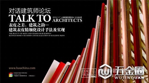 一次建筑界思想交融與碰撞的火花-對話建筑師論壇演講內(nèi)容重磅發(fā)布！