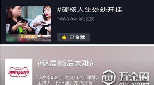 如何搶占年輕消費群體？天貓小家電打造硬核95后話題引爆全網(wǎng)