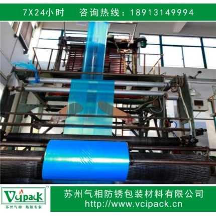 VCI防銹膜，氣相防銹膜，金屬制品出口海運(yùn)防銹專用防銹膜