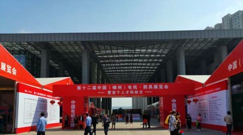 集成灶10大品牌，藍(lán)炬星受邀中國（嵊州）電機(jī)·廚具展覽會(huì)