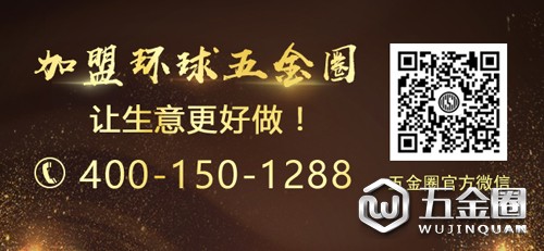 http://www.qszhuan.cn環(huán)球五金圈