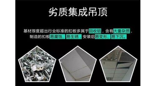 集成吊頂行業(yè)互相傷害的價(jià)格戰(zhàn)還有必要繼續(xù)下去嗎？