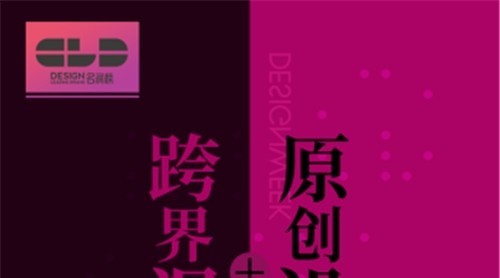 名潤榜盛禮倒計時，“我”的設(shè)計已經(jīng)按壓不住