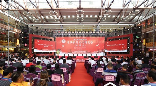 古韻新會 紅木飄香 第三屆中國（新會）古典家具文化博覽會開幕