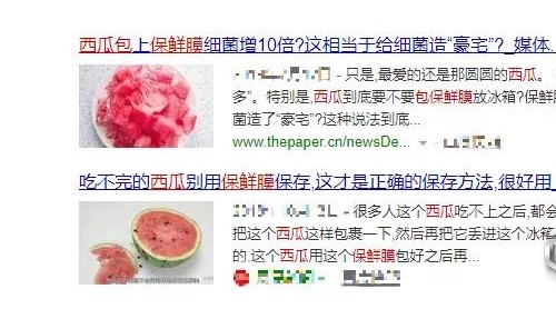 嚇人！西瓜裹上保鮮膜細(xì)菌增10倍？很多人都不知情…