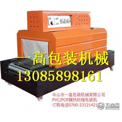 金華五金工具熱收縮包裝機