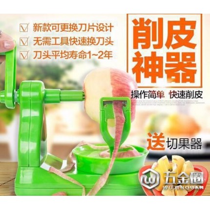 水果刀削皮器家居廚房用具 手搖平國削皮機多功能削