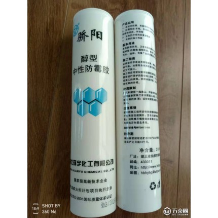 驕陽防水防霉膠，可有效用于廚房用具衛(wèi)生潔具防水密封的防霉膠
