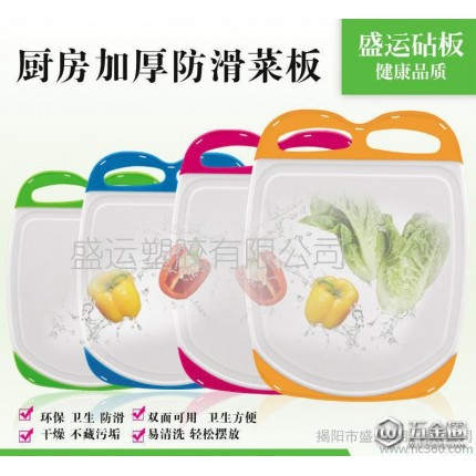 時尚廚房用具可懸掛包膠PP材質(zhì) 白色塑料砧板 廚房用具