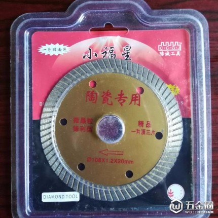 陳誠工具   陶瓷三角鉆   陶瓷切割片  五金工具 五金工具齊全 直銷 經(jīng)銷批發(fā) 陳誠工具系列切割片專業(yè)為您定制