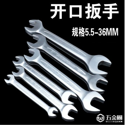 文成塔機升降機配件各種型號扳手  活口板子 五金工具