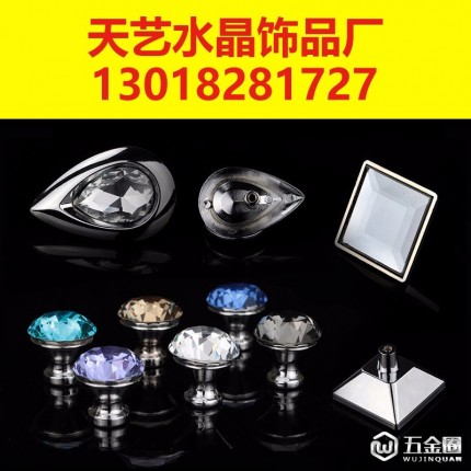 水晶大拉手，出口超過三十個**的水晶大拉手