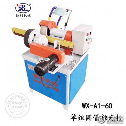微型圓管拋光機 單工位外圓拋光機 不銹鋼棒除銹拋光機性能穩(wěn)定